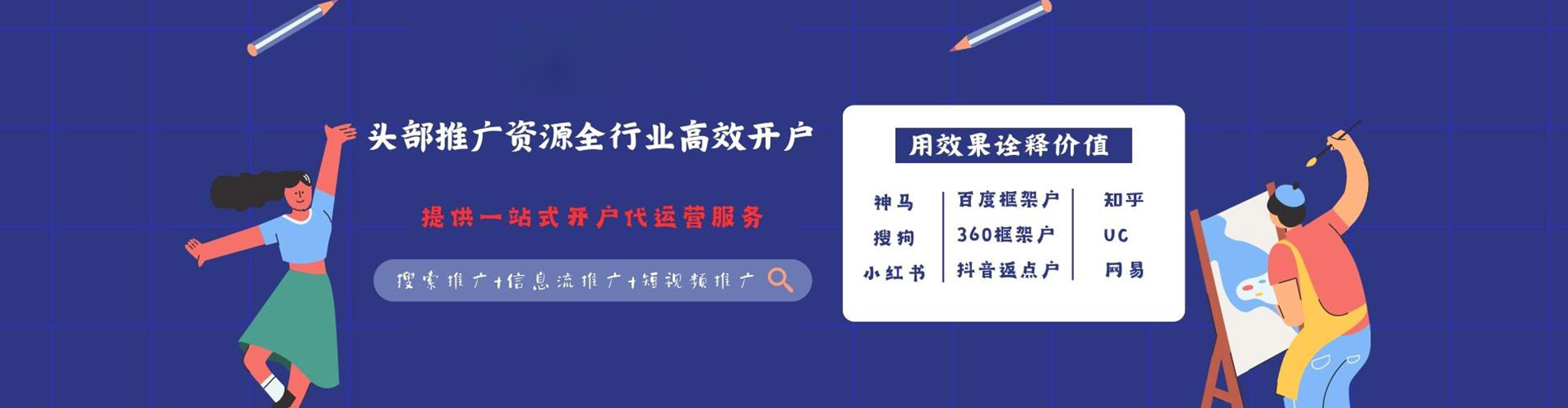 通河百度推广价格